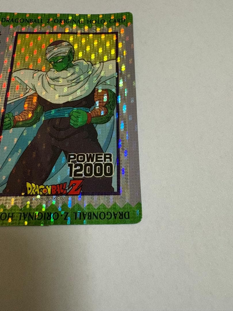 自分の故郷についたピッコロ ドラゴンボールZ アマダ カードダス 丸プリ