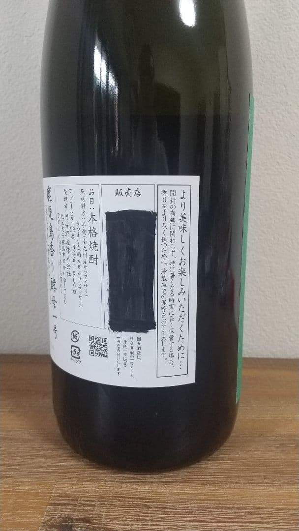 【お買得】国分酒造 限定販売 柑橘系芋焼酎3本セット