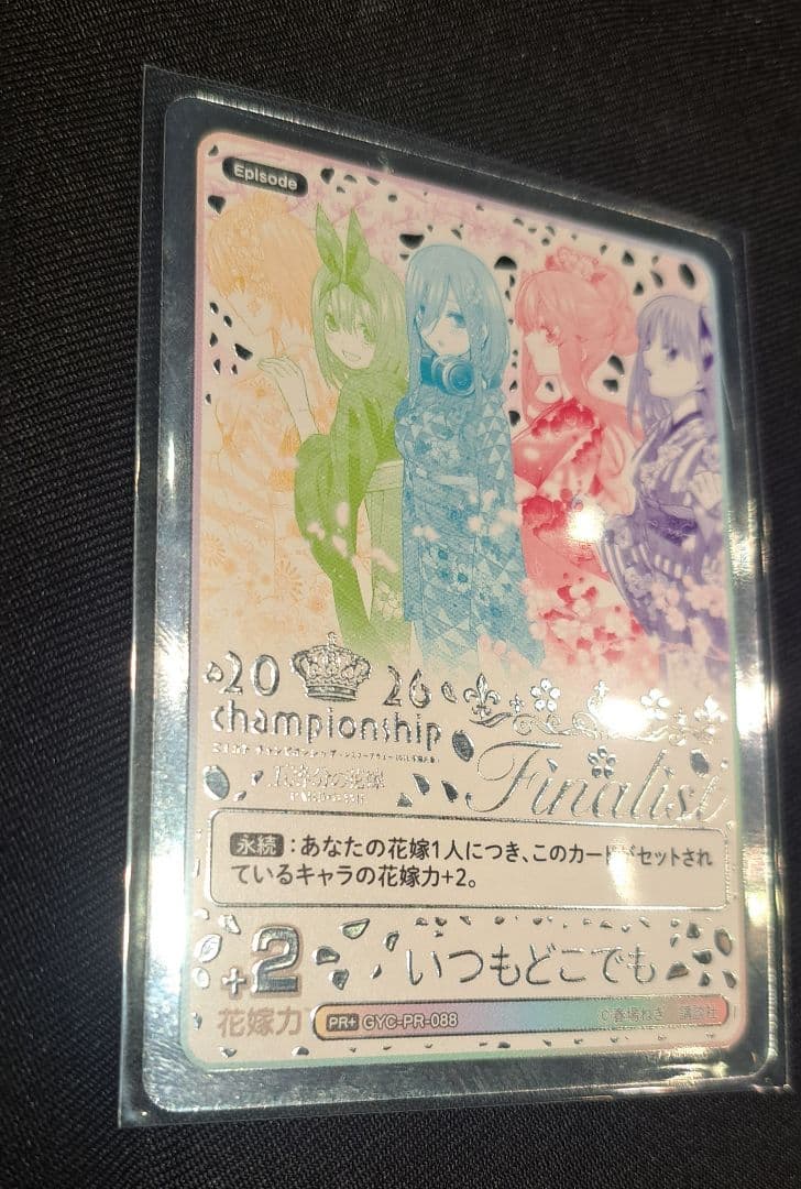 いつもどこでも 特別仕様版