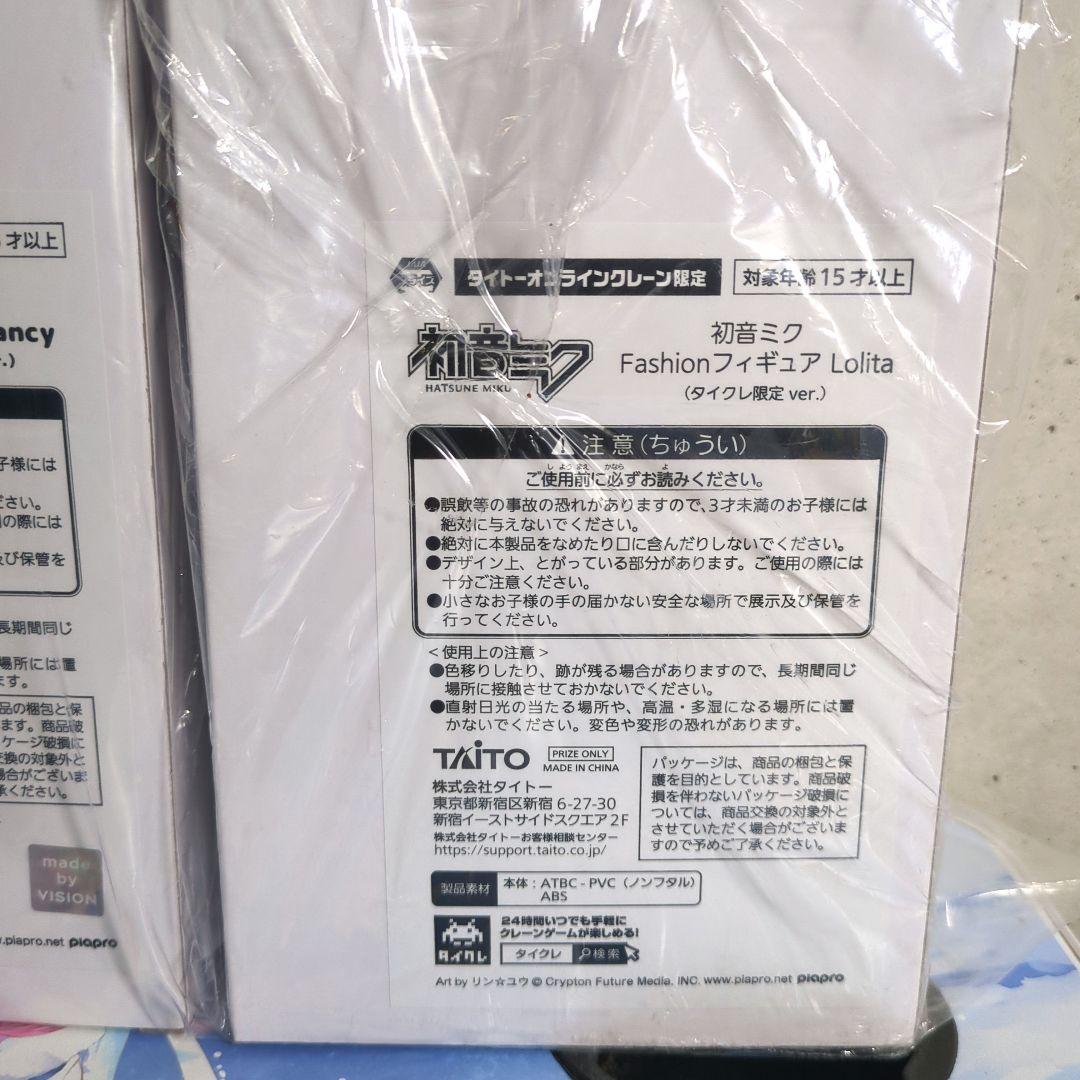 初音ミク Fashionフィギュア 通常＋タイクレ限定 12点セット