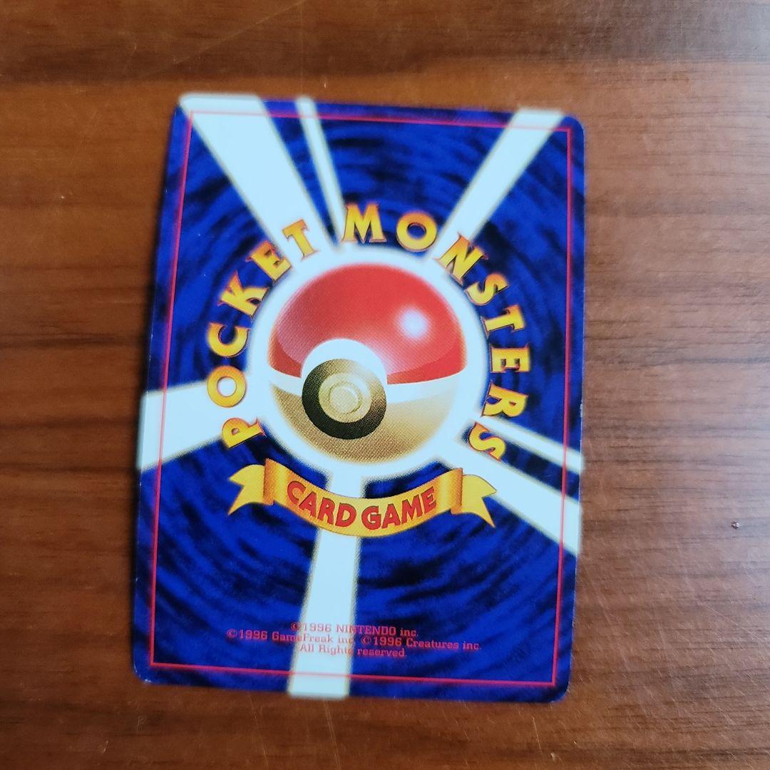 わるいリザードン　初期　ポケカ