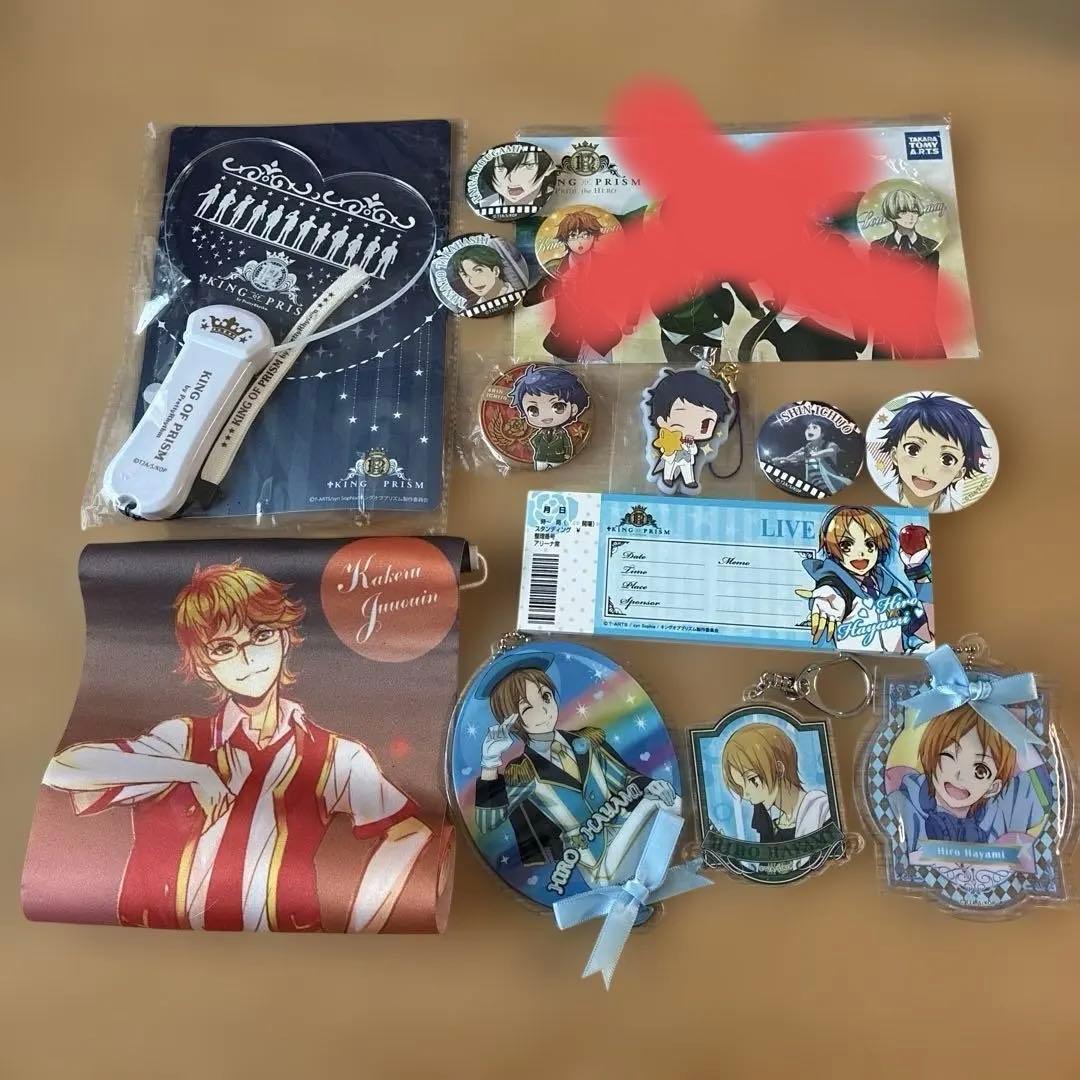 KING OF PRISM グッズセット
