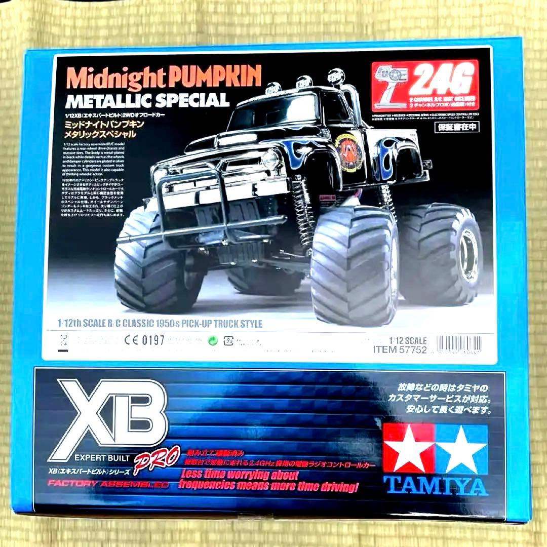 【新品、未開封】ミッドナイトパンプキン、完成品