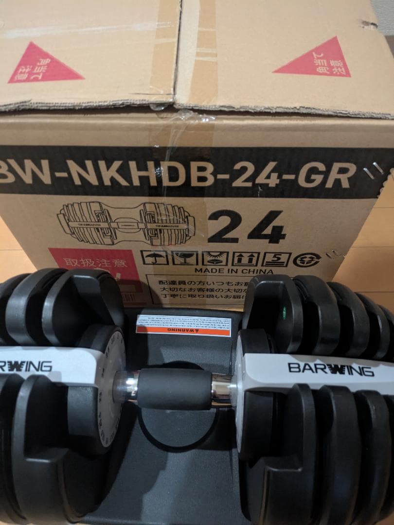 ①2025年モデル BARWING 可変式ダンベル片手で重量変更可能 24kg