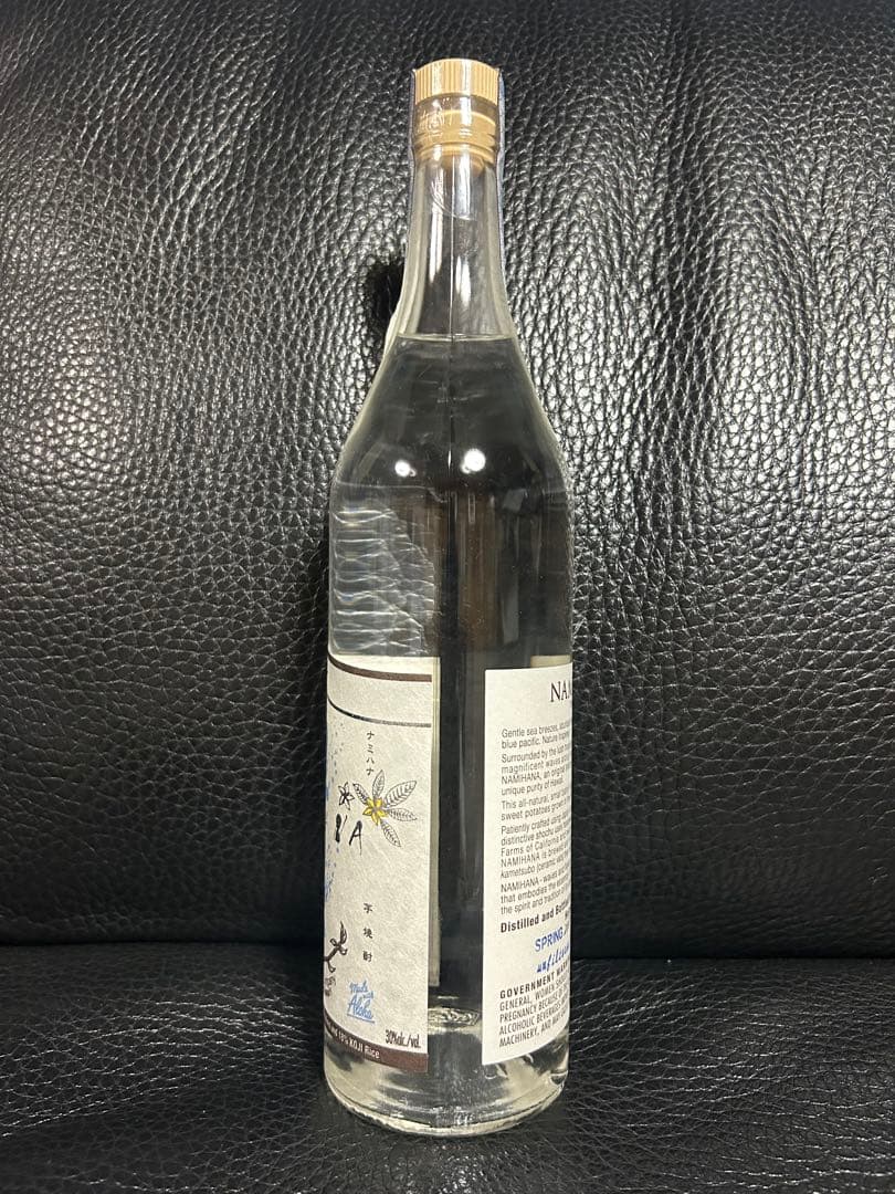 ハワイアン焼酎 波花 2015 SPRING