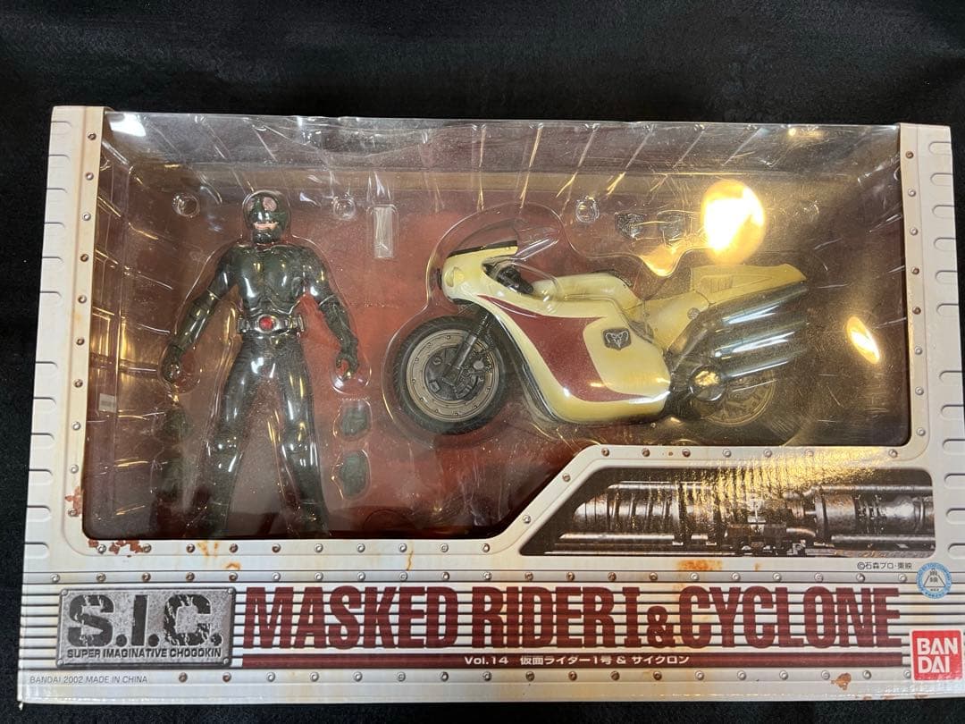 S.I.C 仮面ライダー　vol.14 仮面ライダー1号&サイクロン