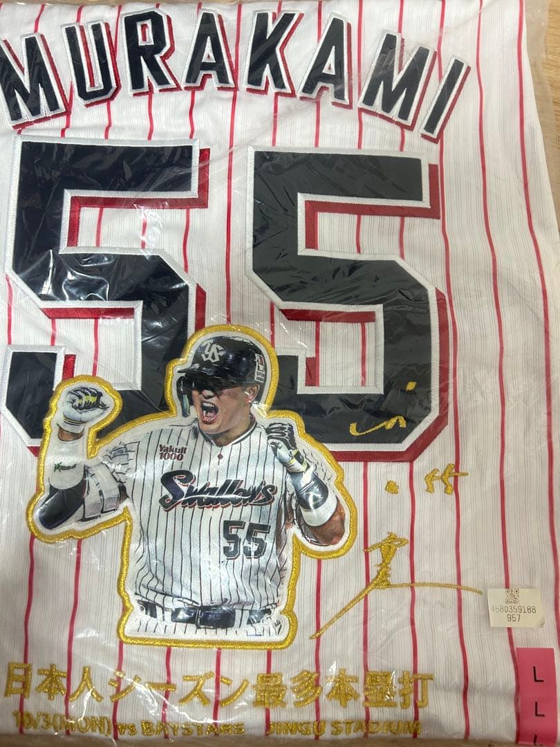 村上宗隆55番 ヤクルト ユニフォーム Lサイズ 日本人最多HR