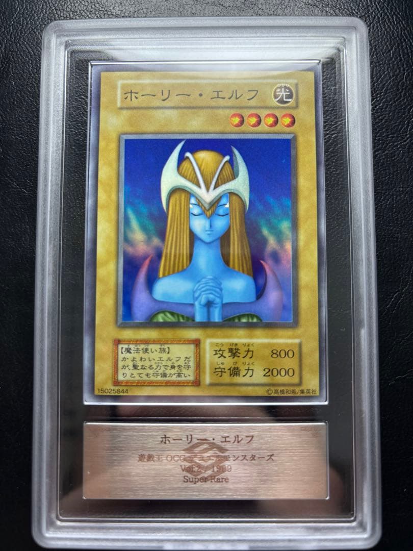 【ARS9】ホーリー•エルフ 初期スーパーレア