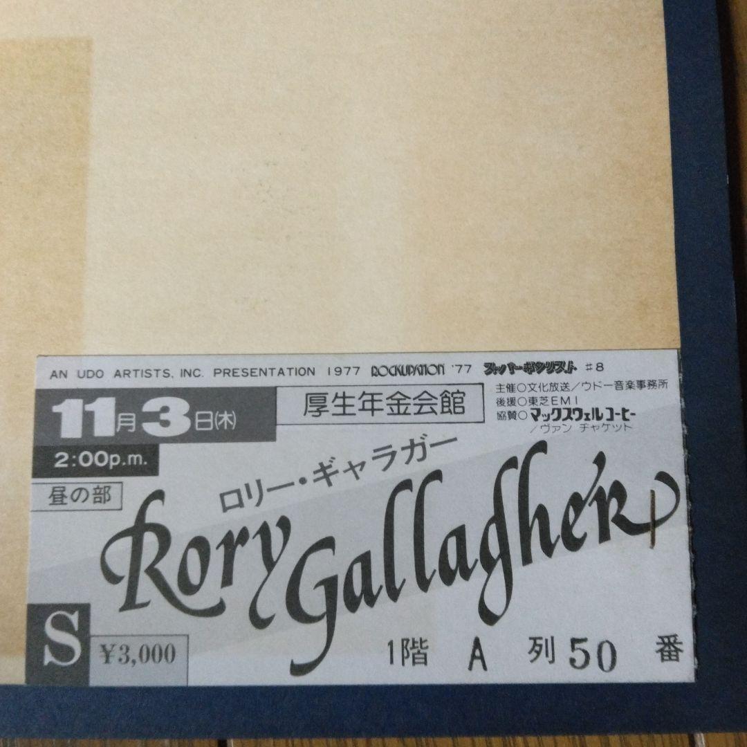 ロリーギャラガー Rory Gallagher パンフレット サイン・半券付き