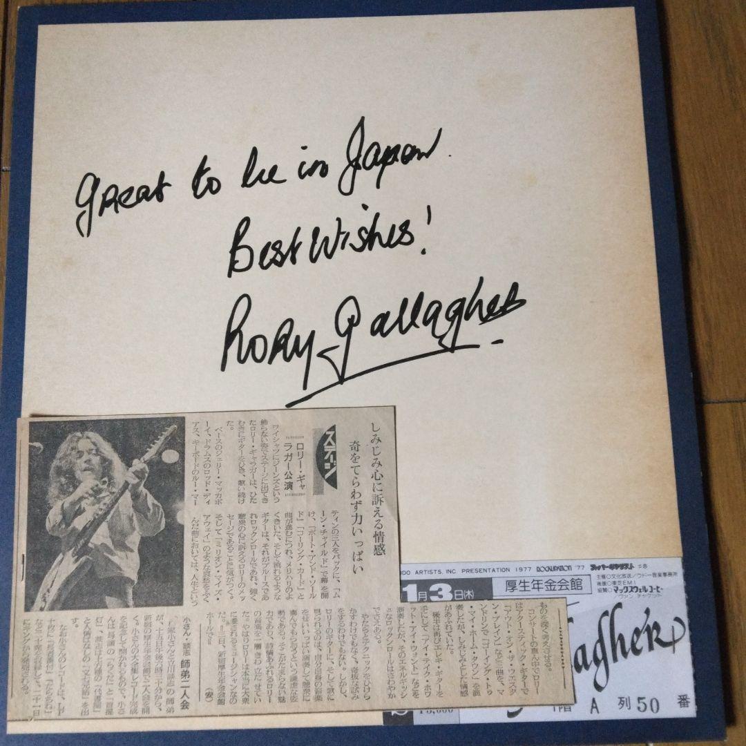 ロリーギャラガー Rory Gallagher パンフレット サイン・半券付き