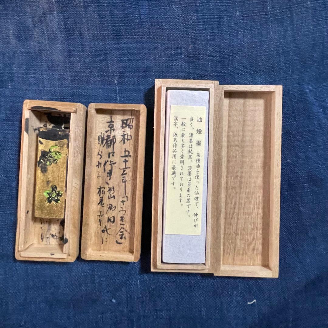 墨⑥2本組 古梅園 金さくら・お花墨 和墨 古墨 1976年