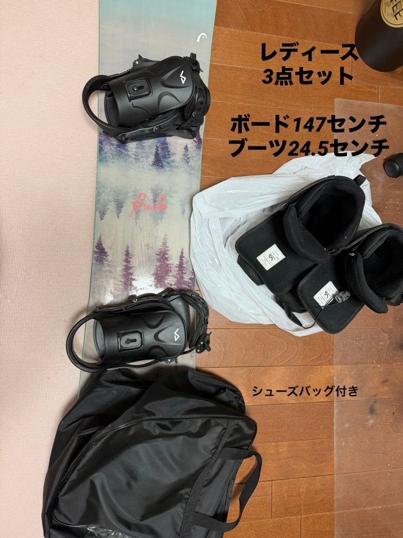スノーボードセット（ブーツ・バック付き）