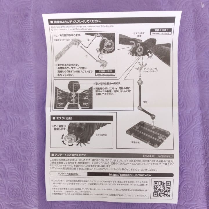 S.H.Monster Arts モスラ（成虫＆幼虫）＆ バトラ（成虫＆幼虫）