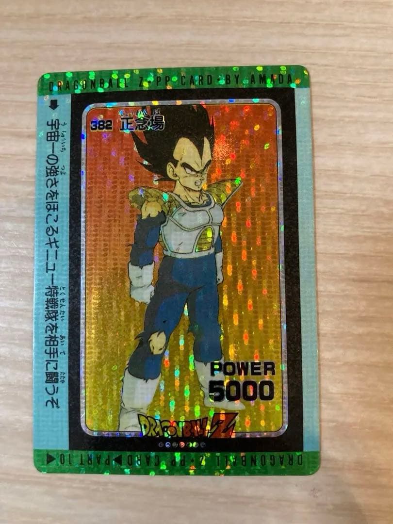 ドラゴンボール　カードダス　382正念場