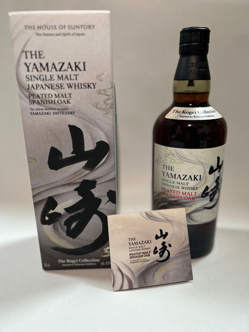 【新春セール激レア】 サントリー 山崎 シングルモルト　着物エディション