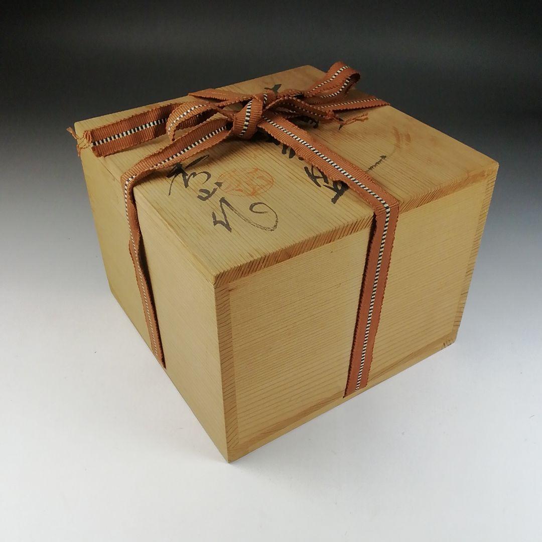Ｔ６３　茶碗　『志野茶碗』『秀山作』　共箱　抹茶碗　茶道具
