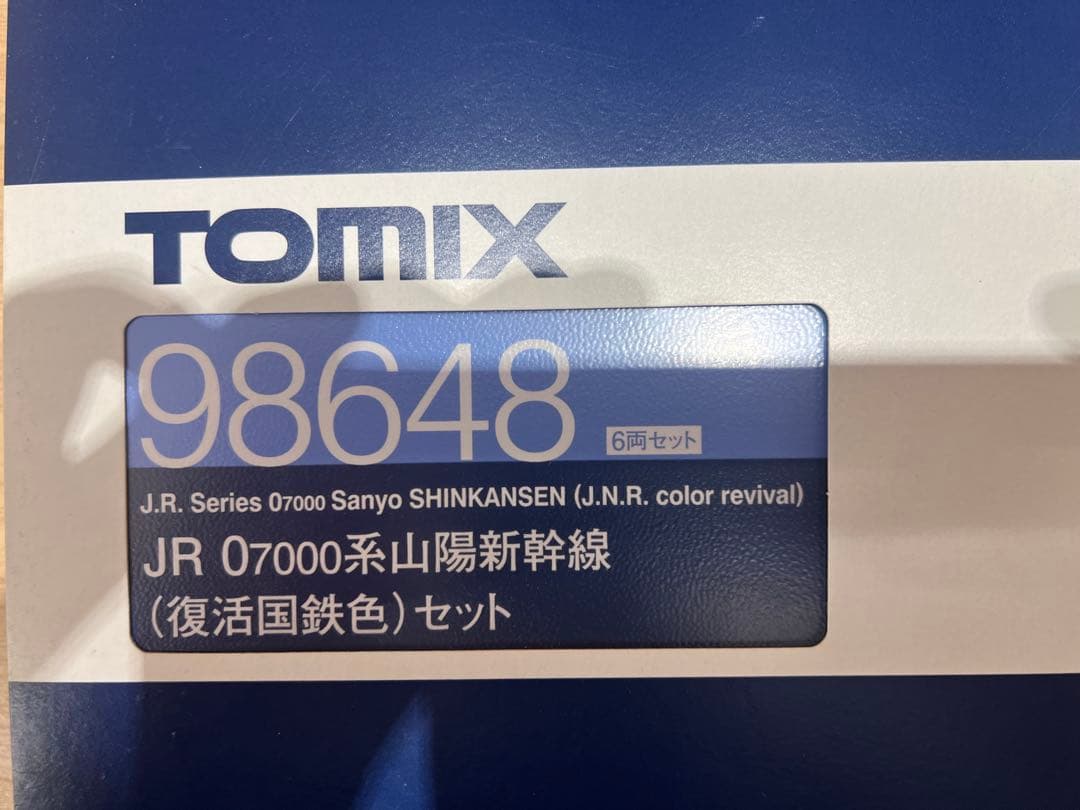 TOMIX JR 0系 7000番台 山陽新幹線 復活国鉄色セット Nゲージ
