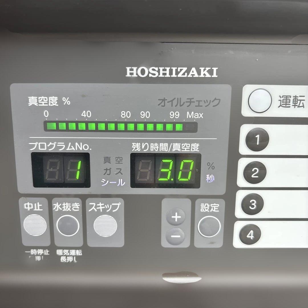 真空包装機　ホシザキ　業務用