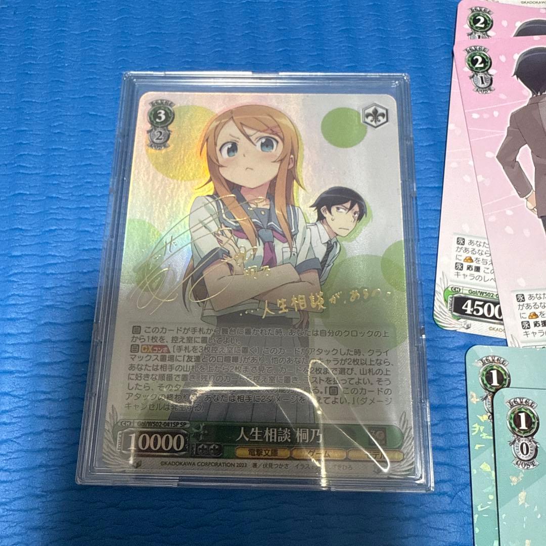 ヴァイスシュヴァルツ　電撃文庫　spsp