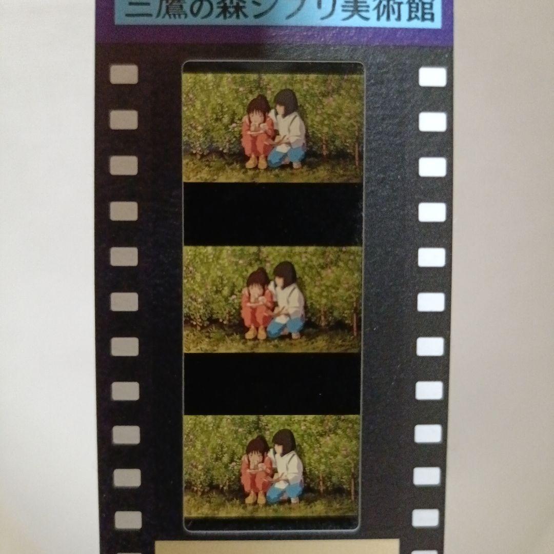 三鷹の森ジブリ美術館 フィルム入場券 千と千尋の神隠し
