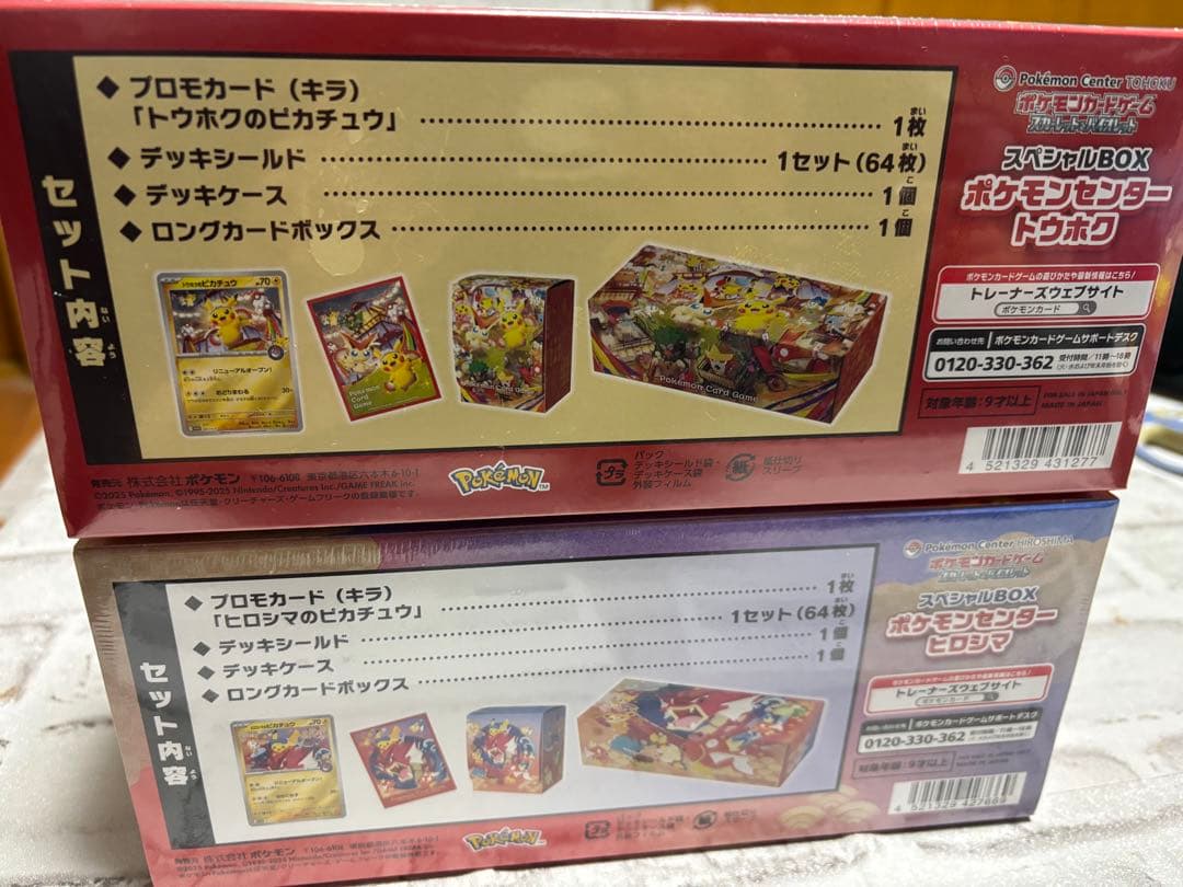 ポケモンセンターヒロシマ　トウホクスペシャルBOX シュリンク付新品未開封