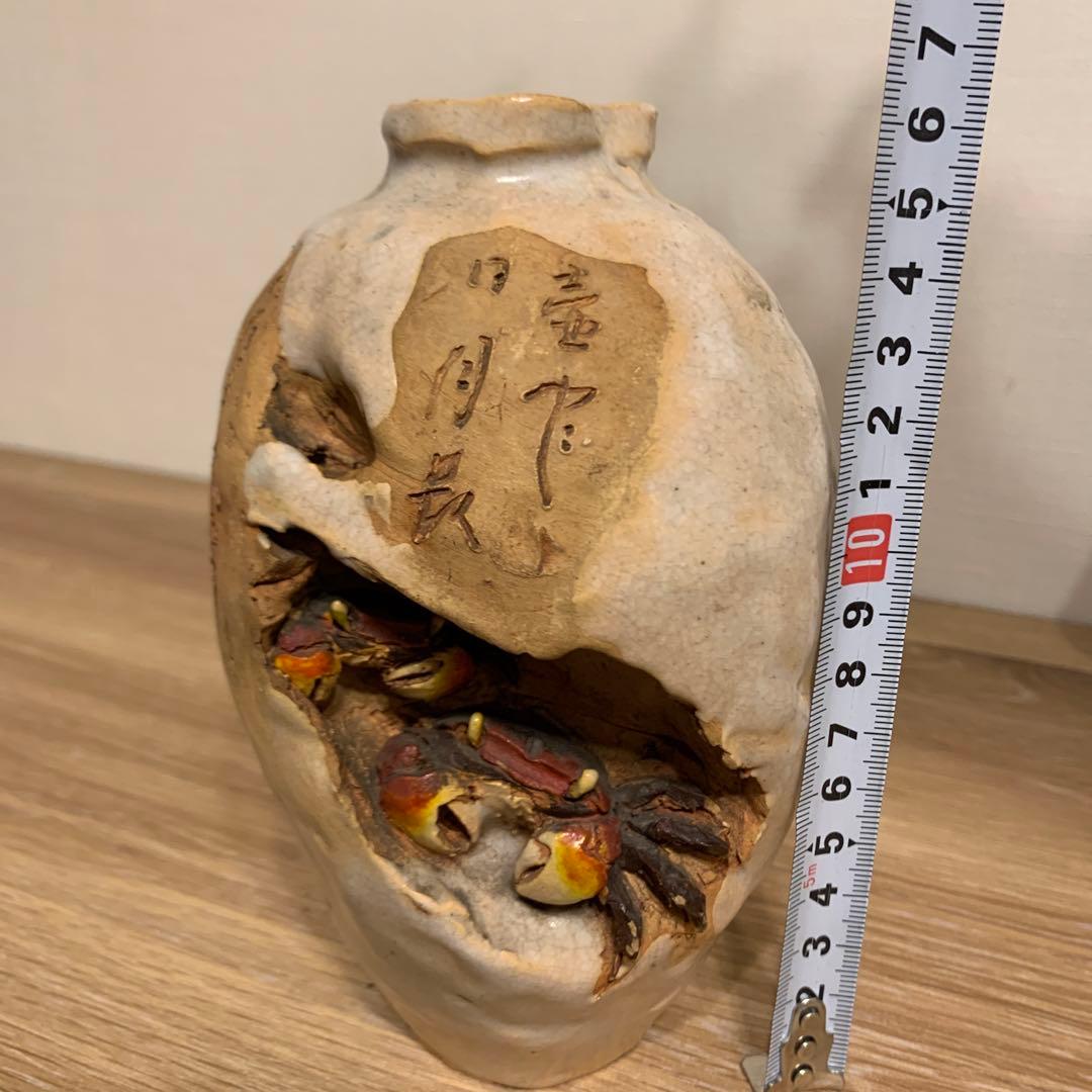 水月焼　初代恒方名作  アンティーク　壺　1客