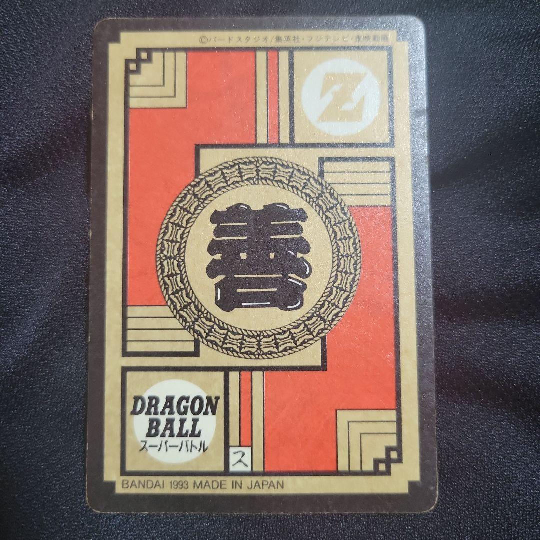 カードダス ドラゴンボール No221