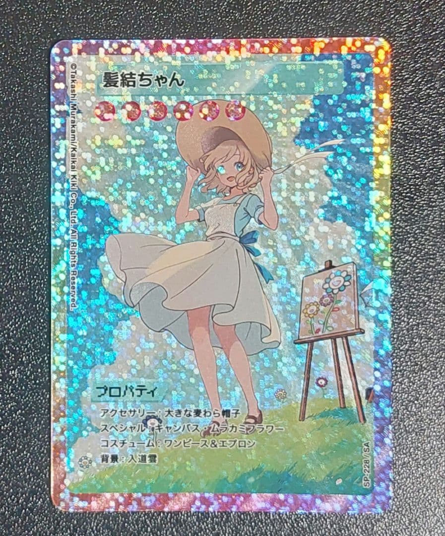 108 flowers revised　髪結ちゃん　sp-228/sa　日本語版