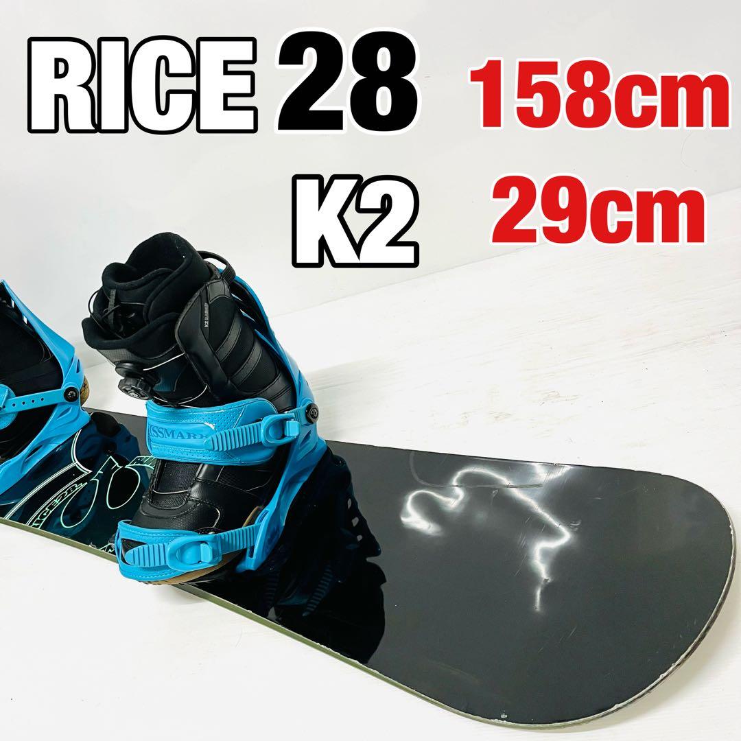 大きめスノボセット　ライス28 K2 スノーボード　RICE rice 28 板