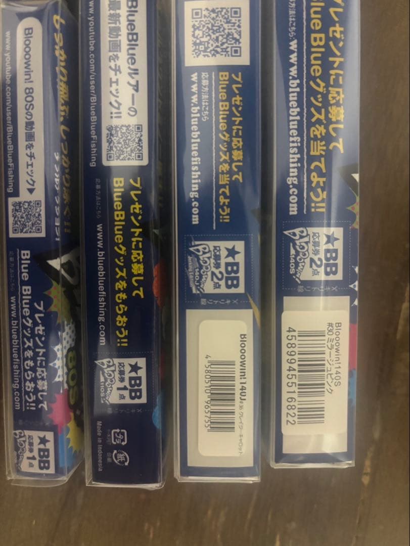 Blue Blue ブルーブルー　ブローウィン　4個セット　応募券付き　限定色