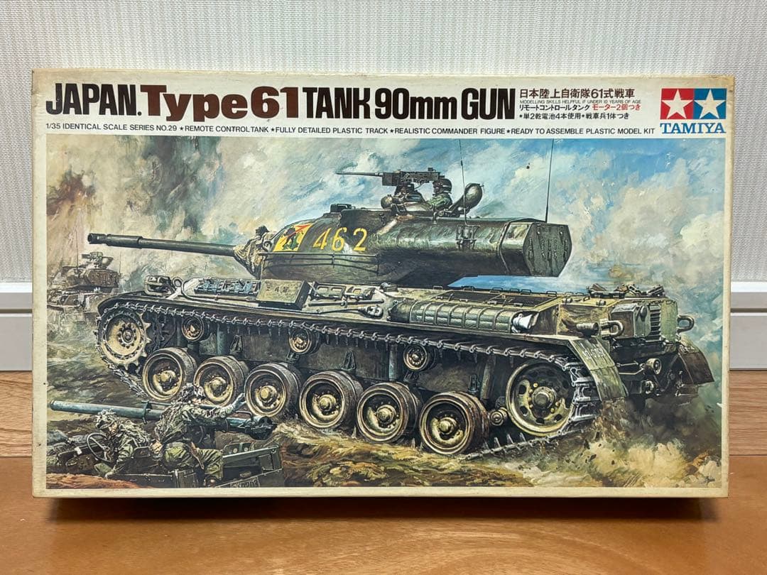 当時物 小鹿タミヤ 1/35 日本陸上自衛隊 61式戦車 リモコンタンク 未組立