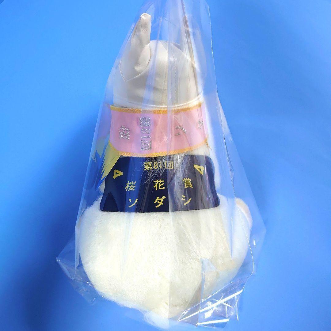 【新品】ソダシ競馬ぬいぐるみウマ娘アイドルホース馬AVANTI 桜花賞