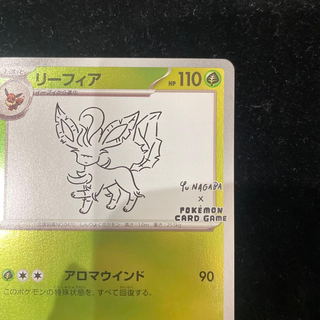 リーフィア　nagaba sv-P プロモ