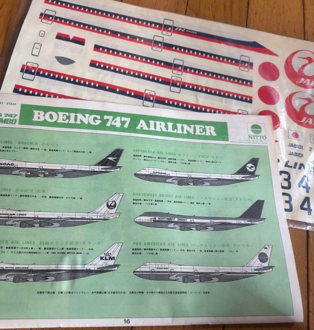 JAL Boeing 747 1/100 スケールモデル