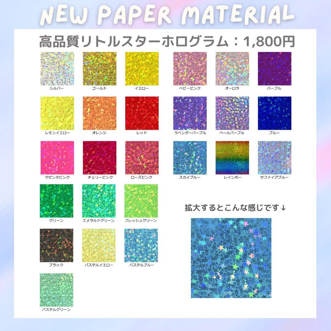 まる　オーダー　うちわ文字　団扇屋さん　連結　文字パネル　ファンサ