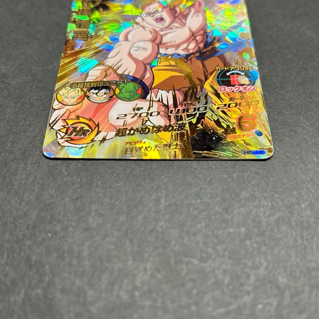 ドラゴンボールヒーローズ H5-14 孫悟空