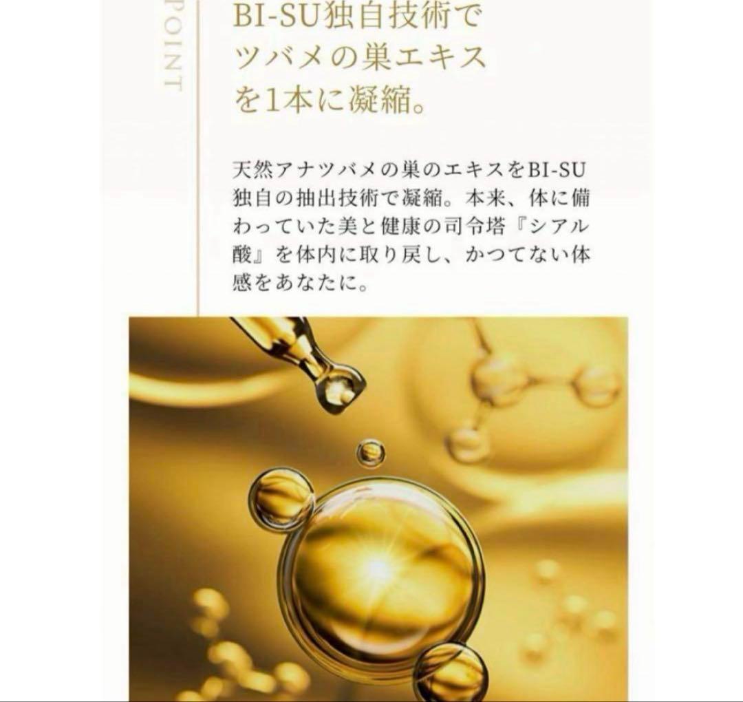 【新品未開封】美巣BI-SU エキスゼリースティック30本セット