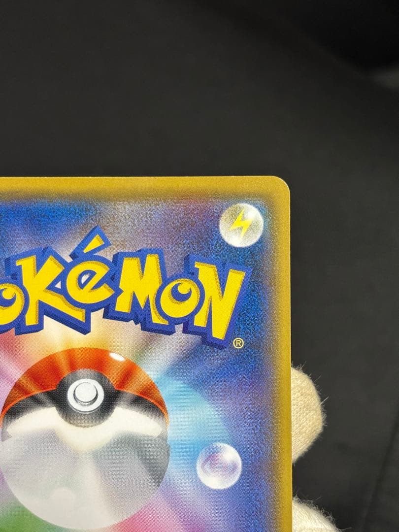 ポケモンカード ジムバトル ピカチュウ プロモ