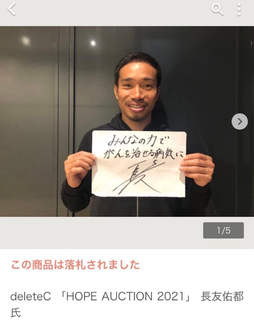 2018年ワールドカップ日本代表選手 長友佑都直筆サイン入レプリカユニフォーム