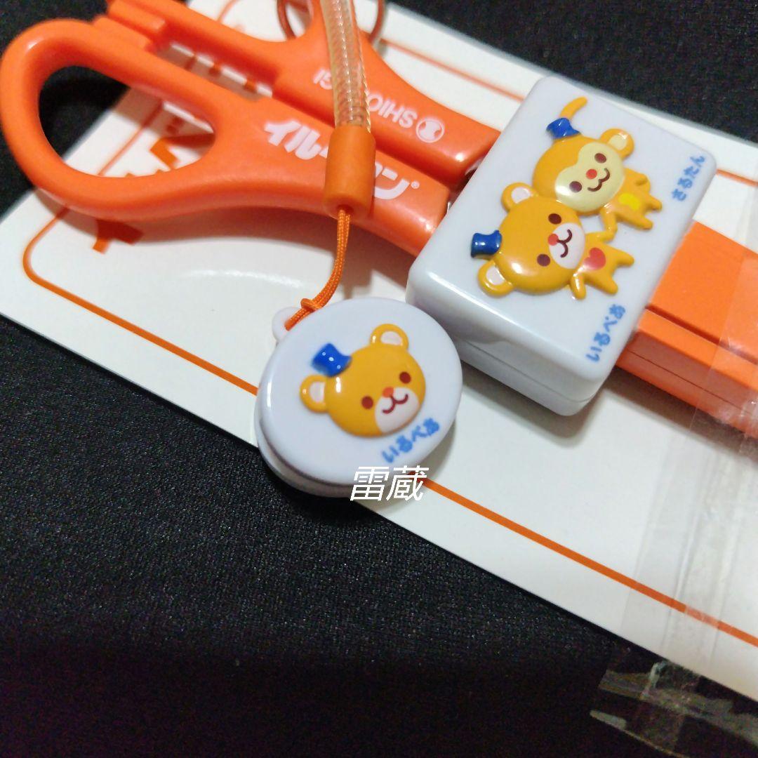 [激レア]　シオノギ　イルベタン　いるべあ　さるたん　ケース付きはさみ