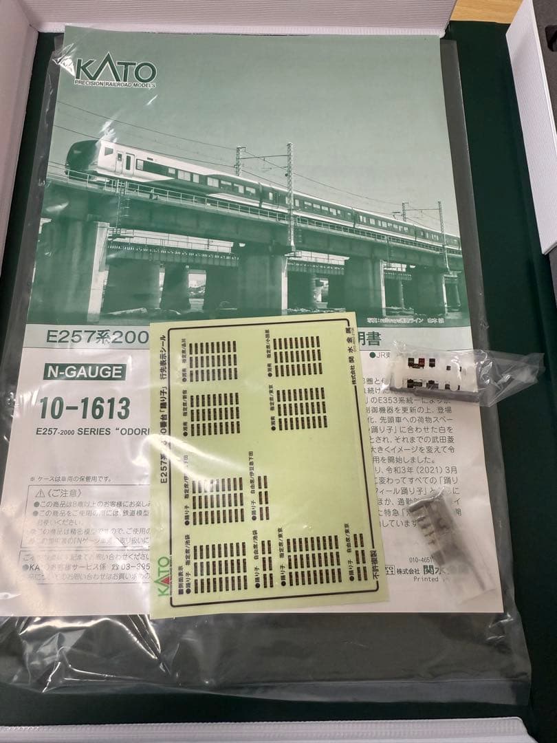 KATO東海道線セット