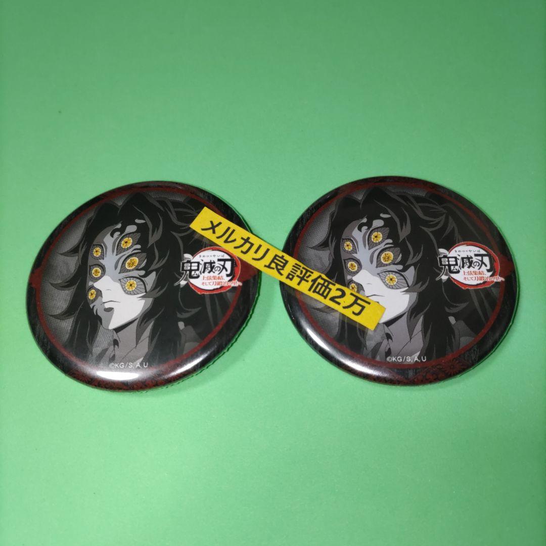 ⑥㉙ 鬼滅の刃 ufotable DINING 缶バッジ 黒死牟