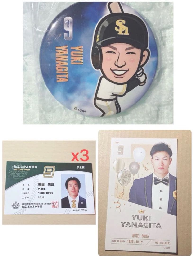 若鷹ガチャ ホークス柳田悠岐 16点セット
