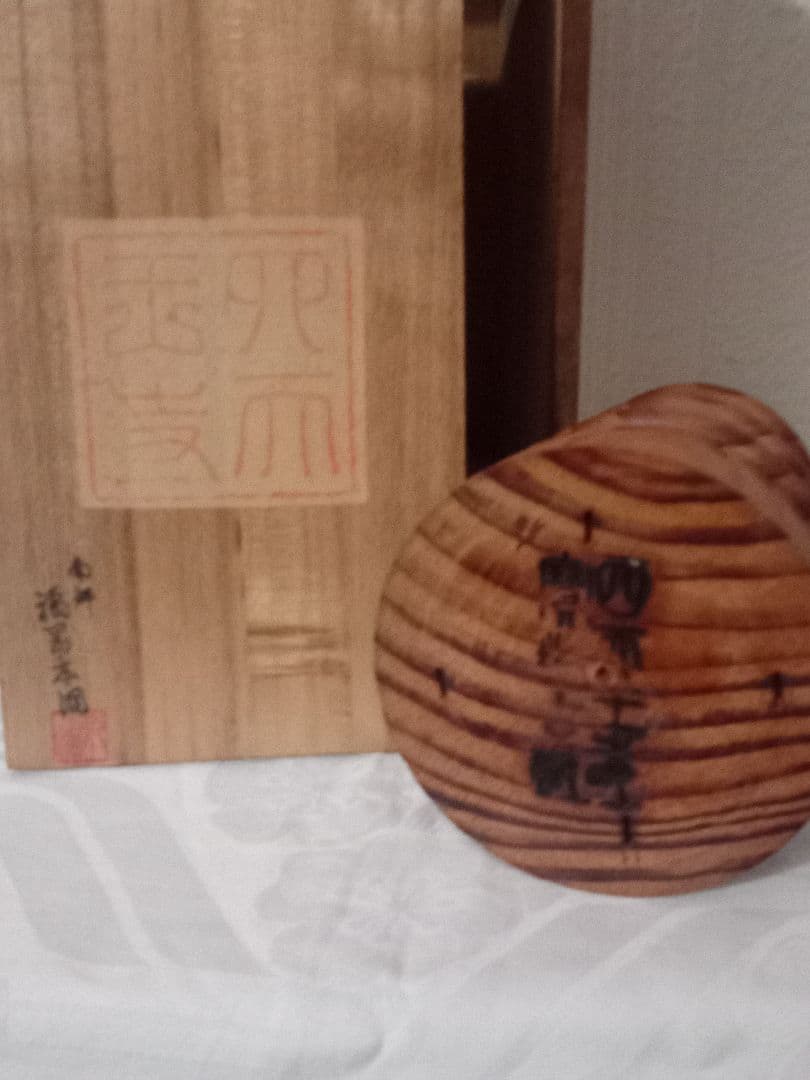 古材　百万塔 四天王寺宝塔古材