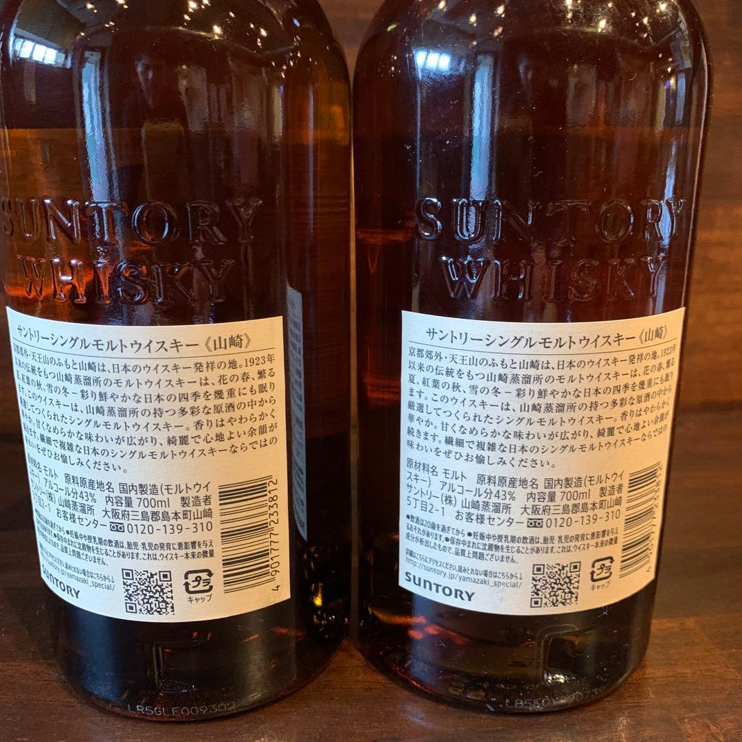 サントリー山崎シングルモルトウイスキー　700ml 2本セット