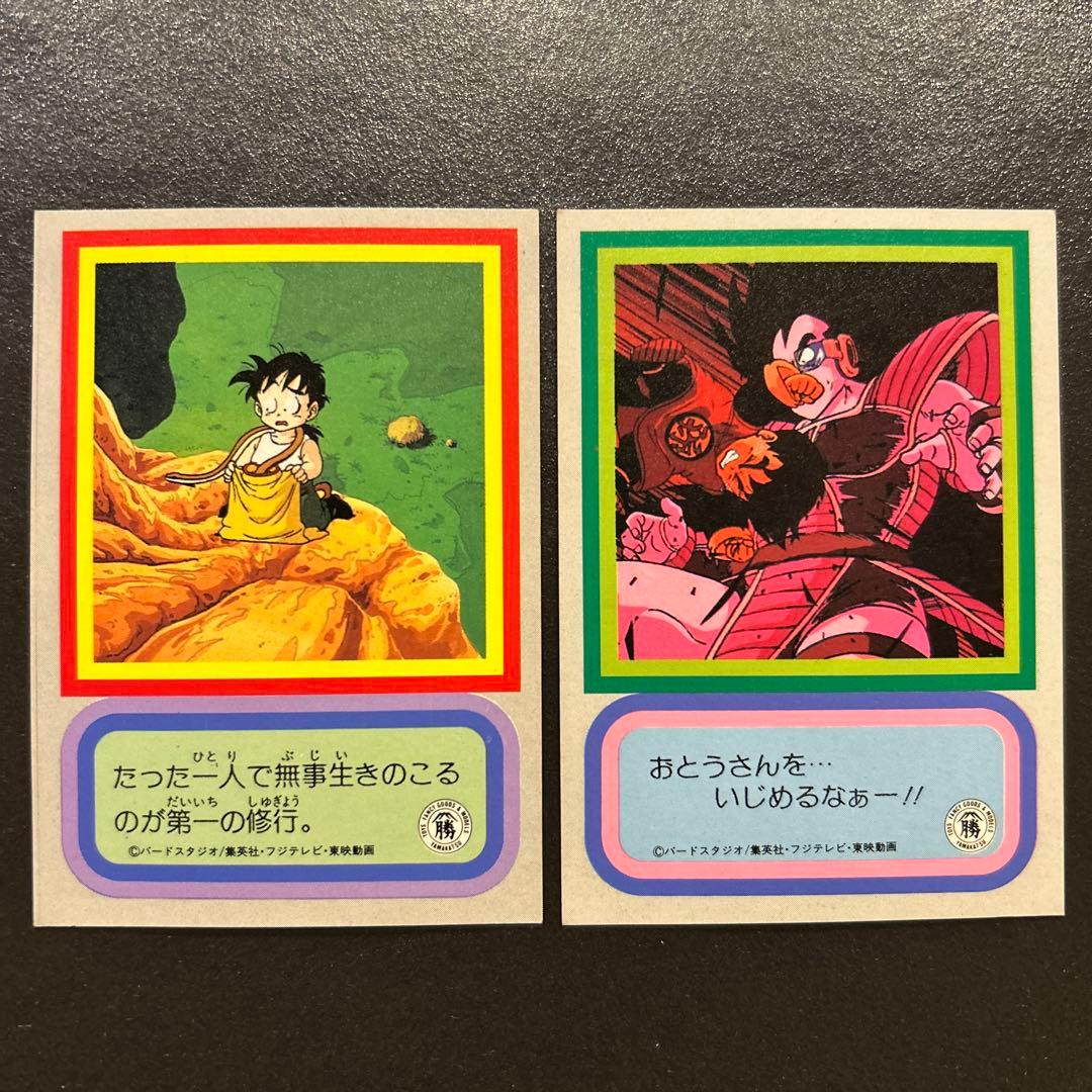 激レア　ドラゴンボールZ 両面ブロマイド　【その２】キラ２枚ノーマル２０枚セット