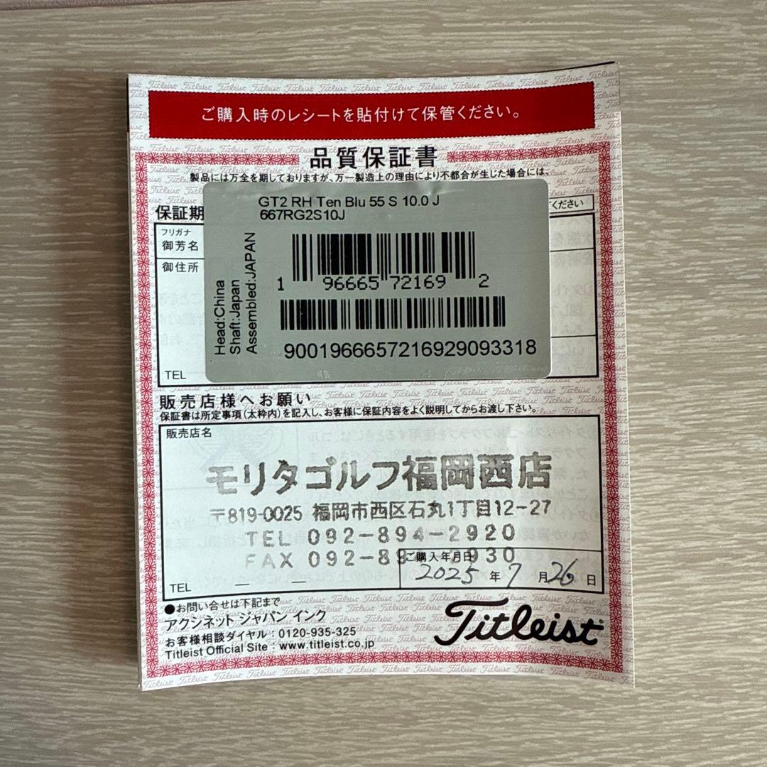 たみ　タイトリストGT2ドライバー