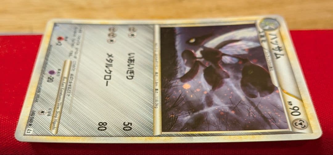 ふ*ぅ様 ハッサム ★ L2 1ED