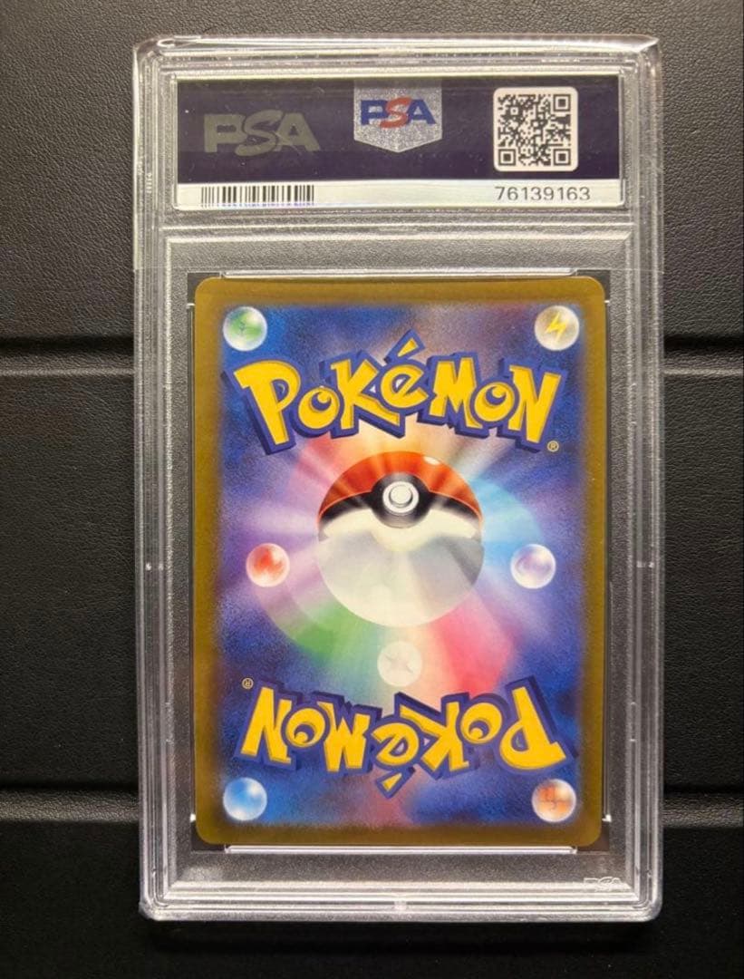 ポケモンカード　リーフィアvmax sa psa10 即日発送