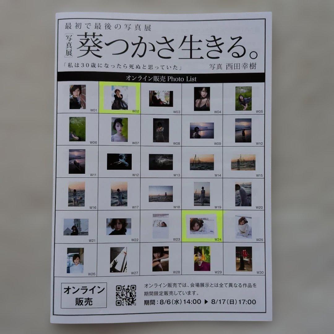 【直筆サイン入り】葵つかさ #14 額装入り写真 写真展「葵つかさ 生きる。」